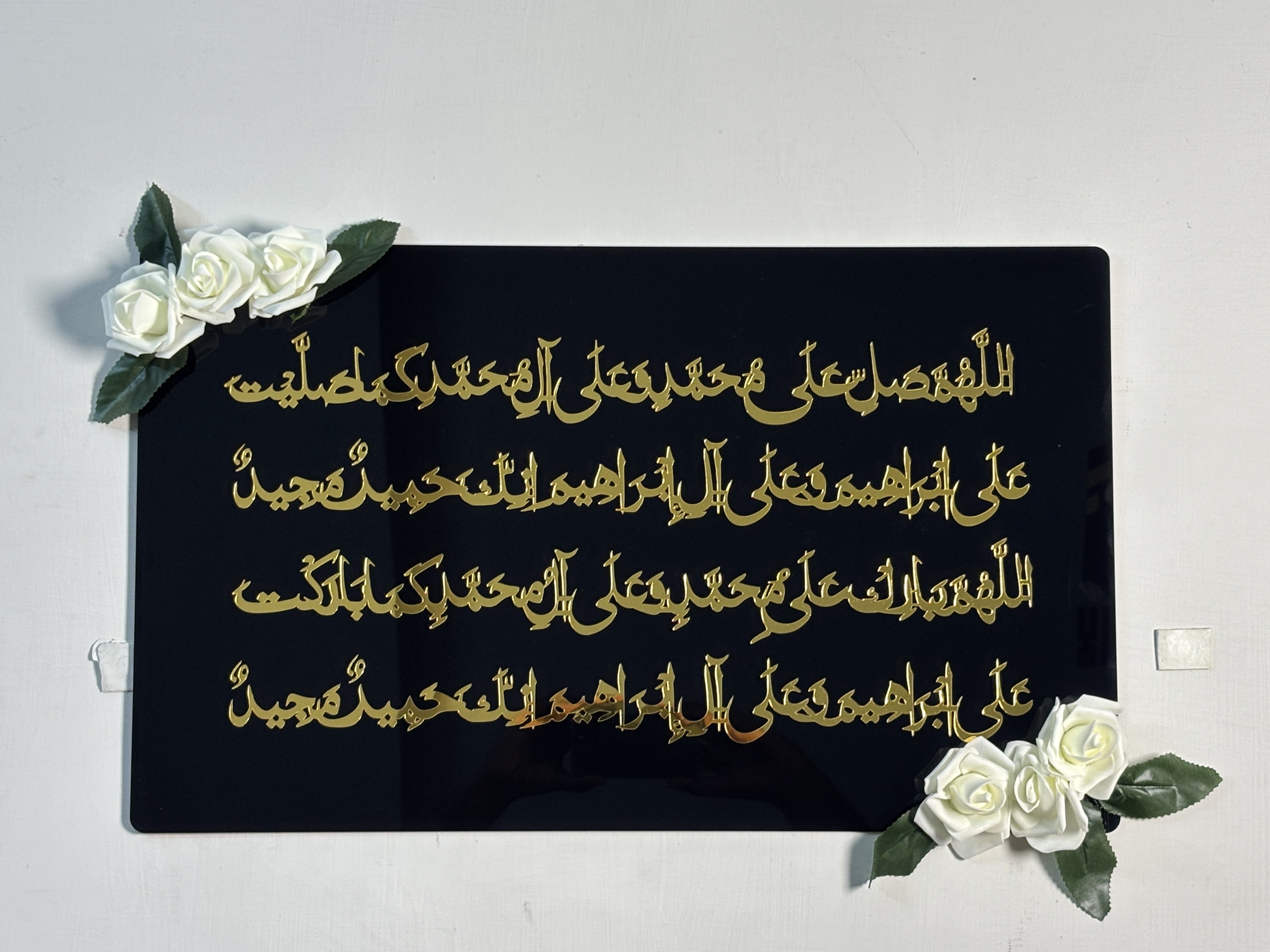 Darood-e-Ibrahimi Wall Art