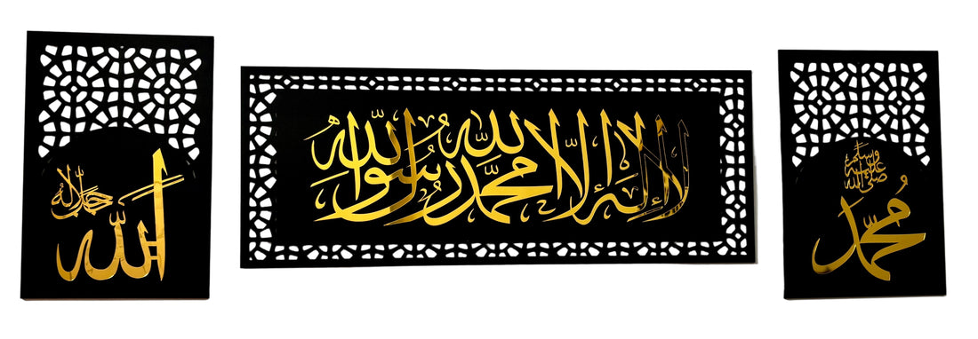 Kalima Tayyaba With Allah & Muhammad ﷺ