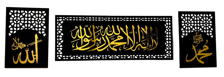 Kalima Tayyaba With Allah & Muhammad ﷺ