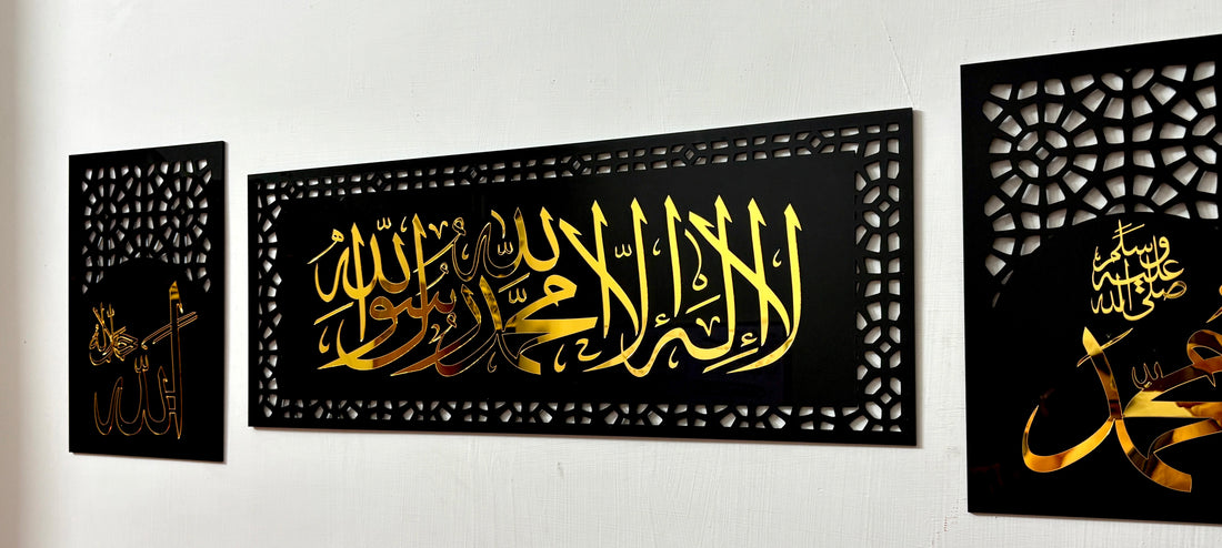 Kalima Tayyaba With Allah & Muhammad ﷺ