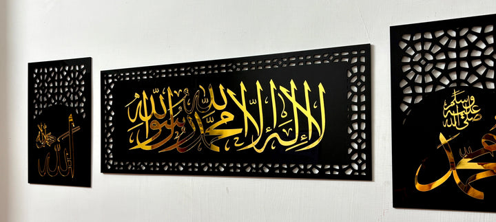 Kalima Tayyaba With Allah & Muhammad ﷺ