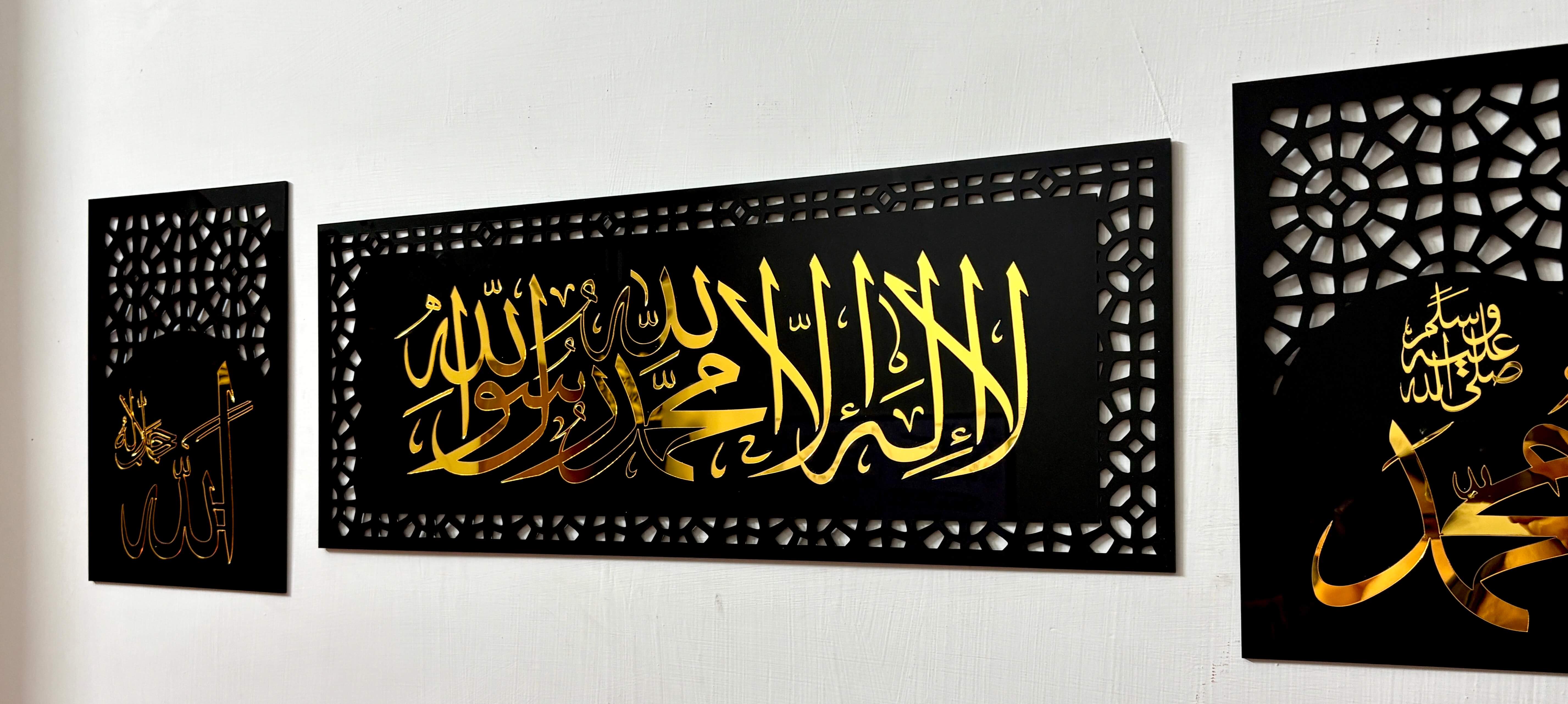 Kalima Tayyaba With Allah & Muhammad ﷺ