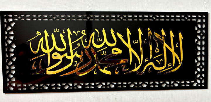 Kalima Tayyaba With Allah & Muhammad ﷺ