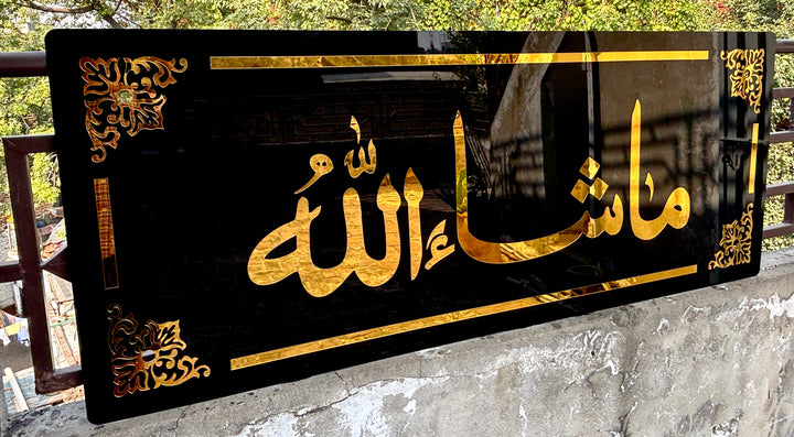 MashaAllah Premium Wall Frame