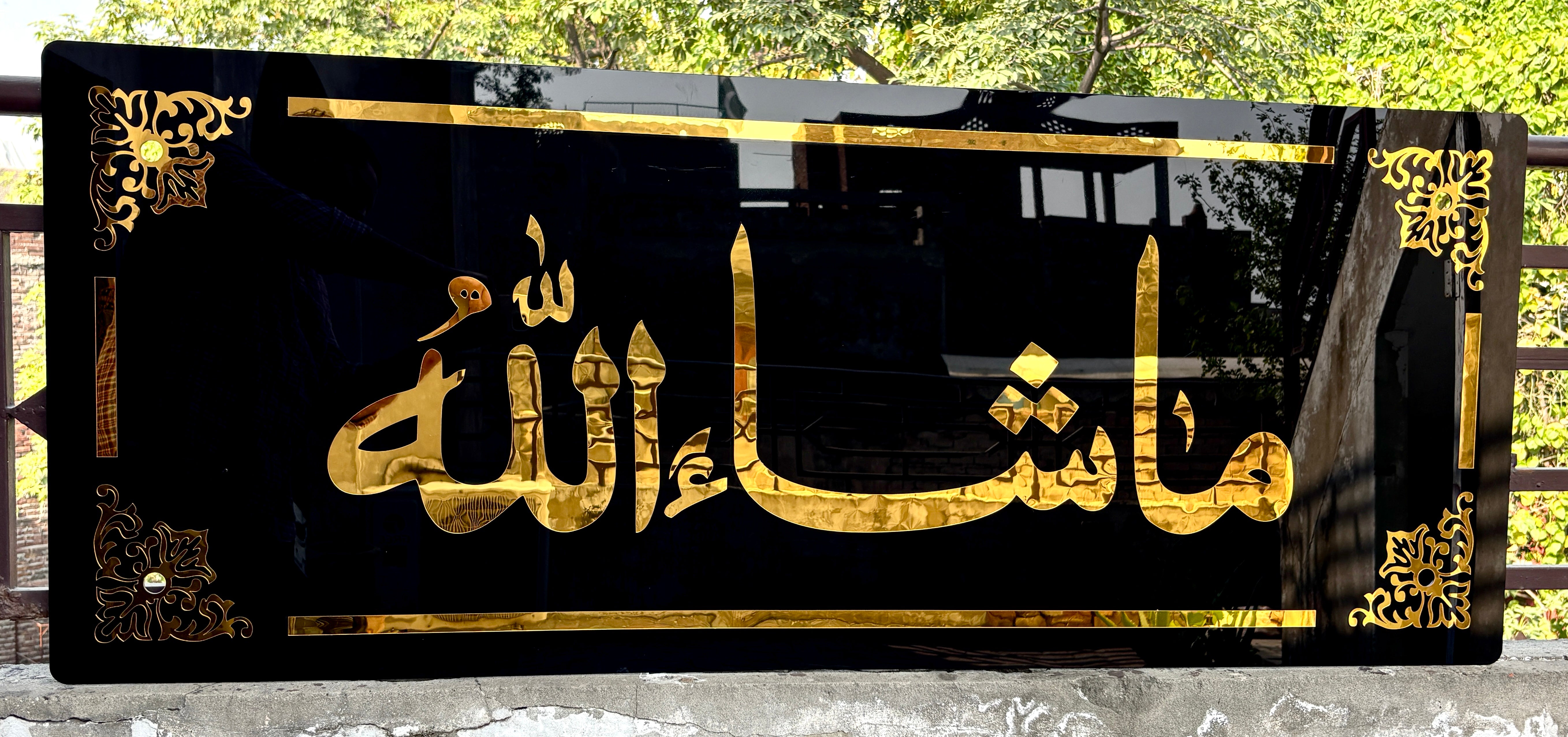 MashaAllah Premium Wall Frame