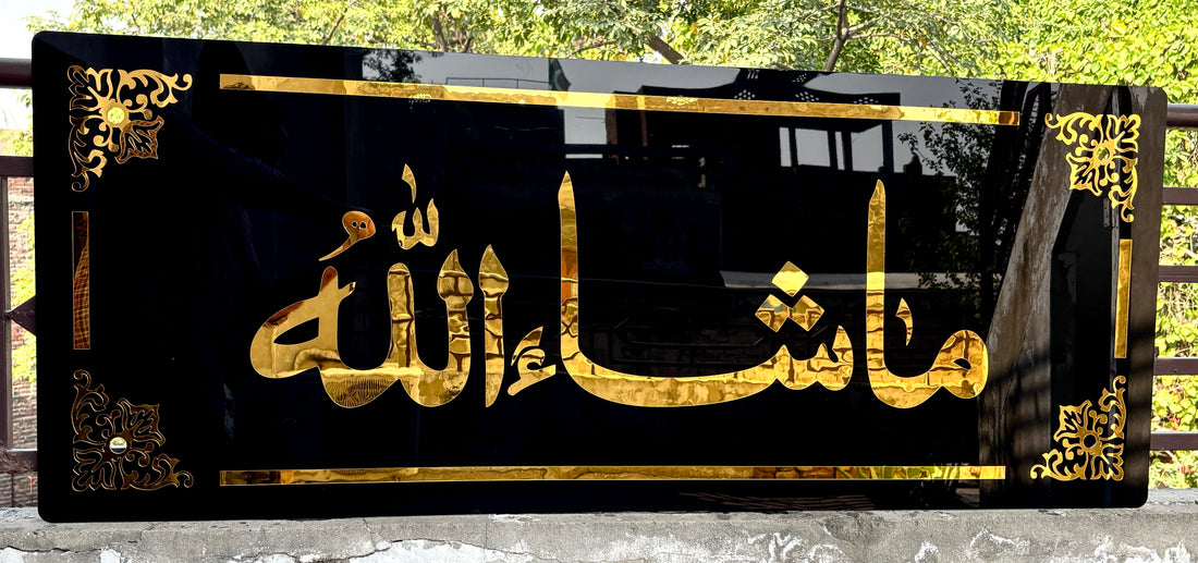 MashaAllah Premium Wall Frame