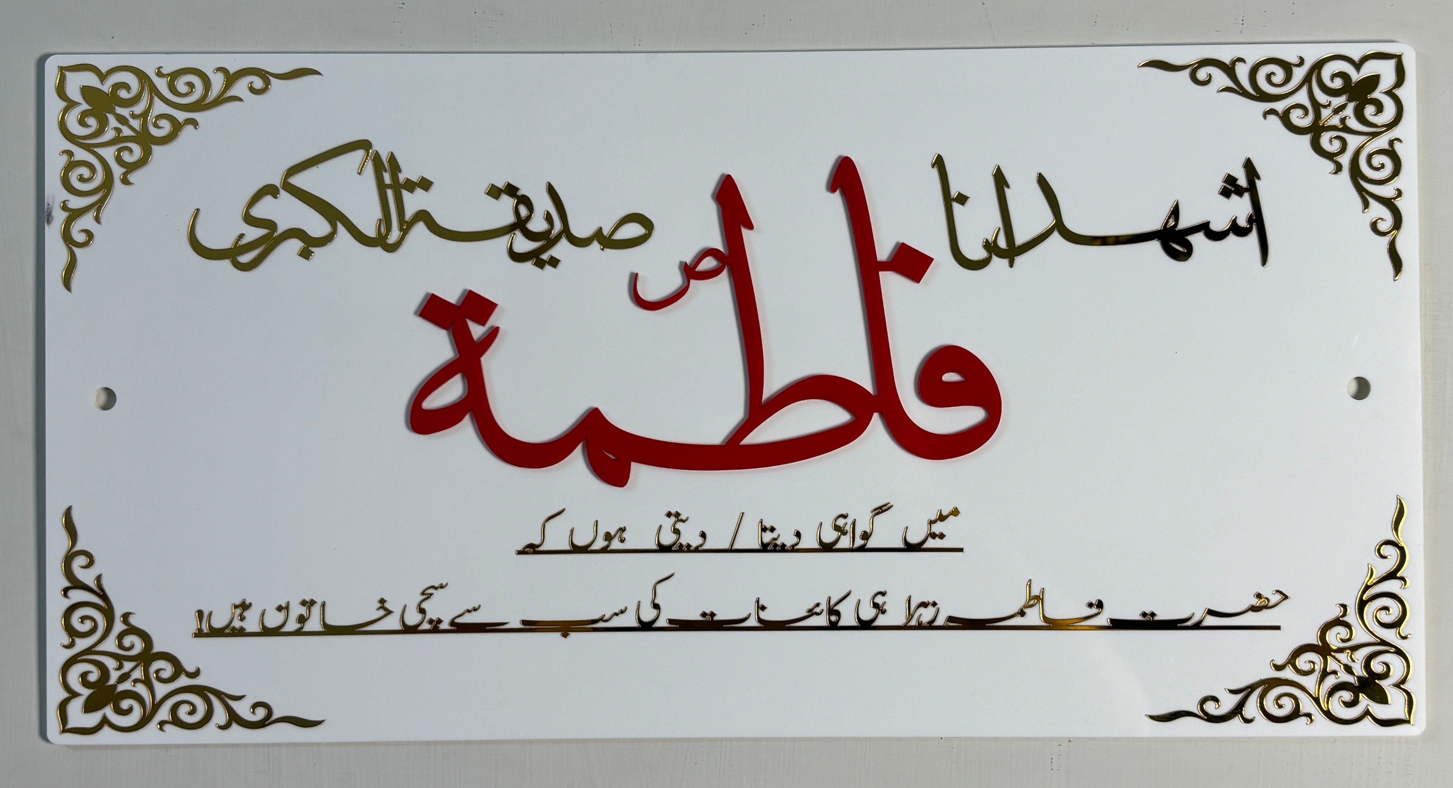 Sayyida Fatima az-Zahra (sa) – The Pure & Radiant One