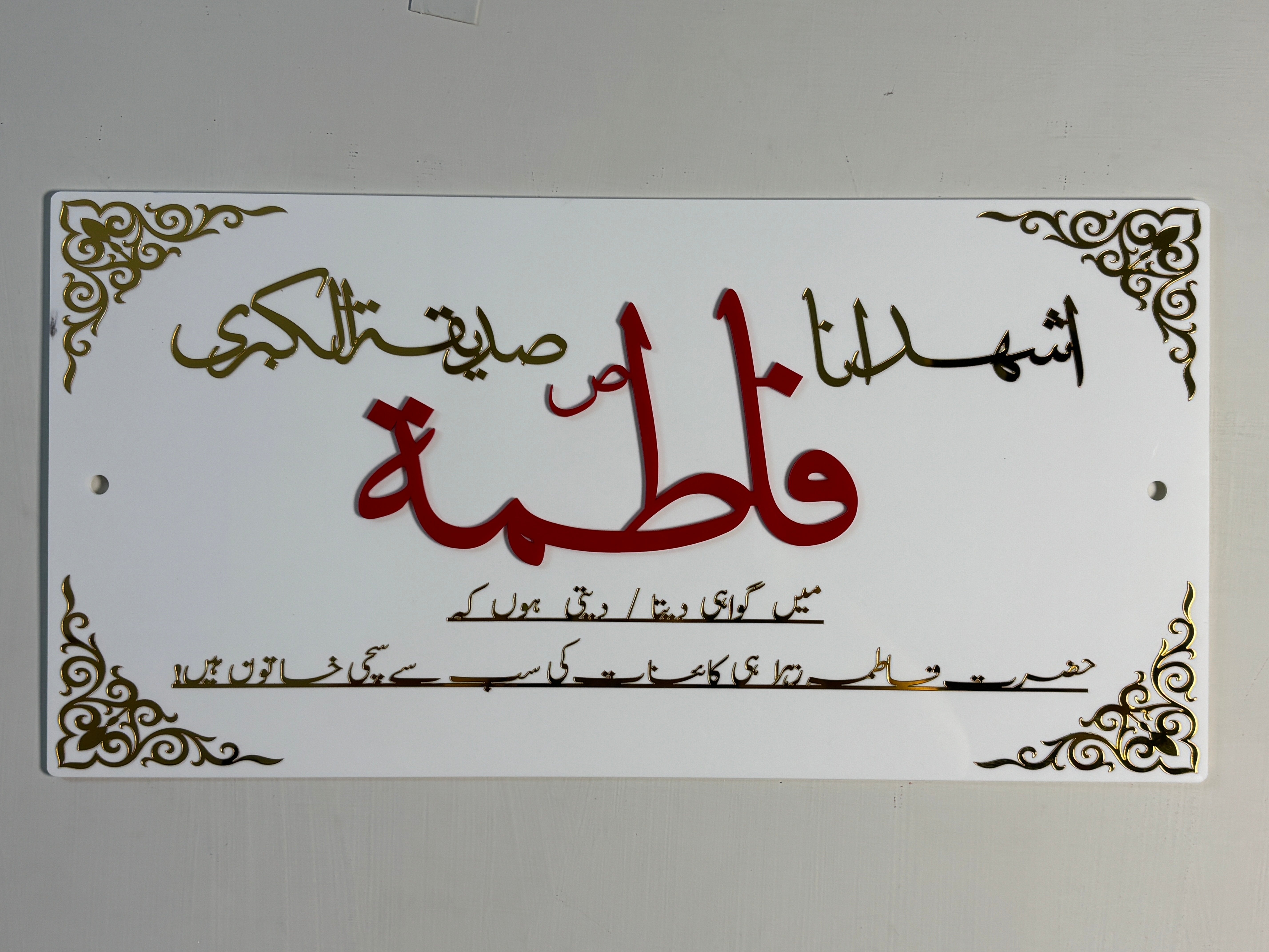Sayyida Fatima az-Zahra (sa) – The Pure & Radiant One