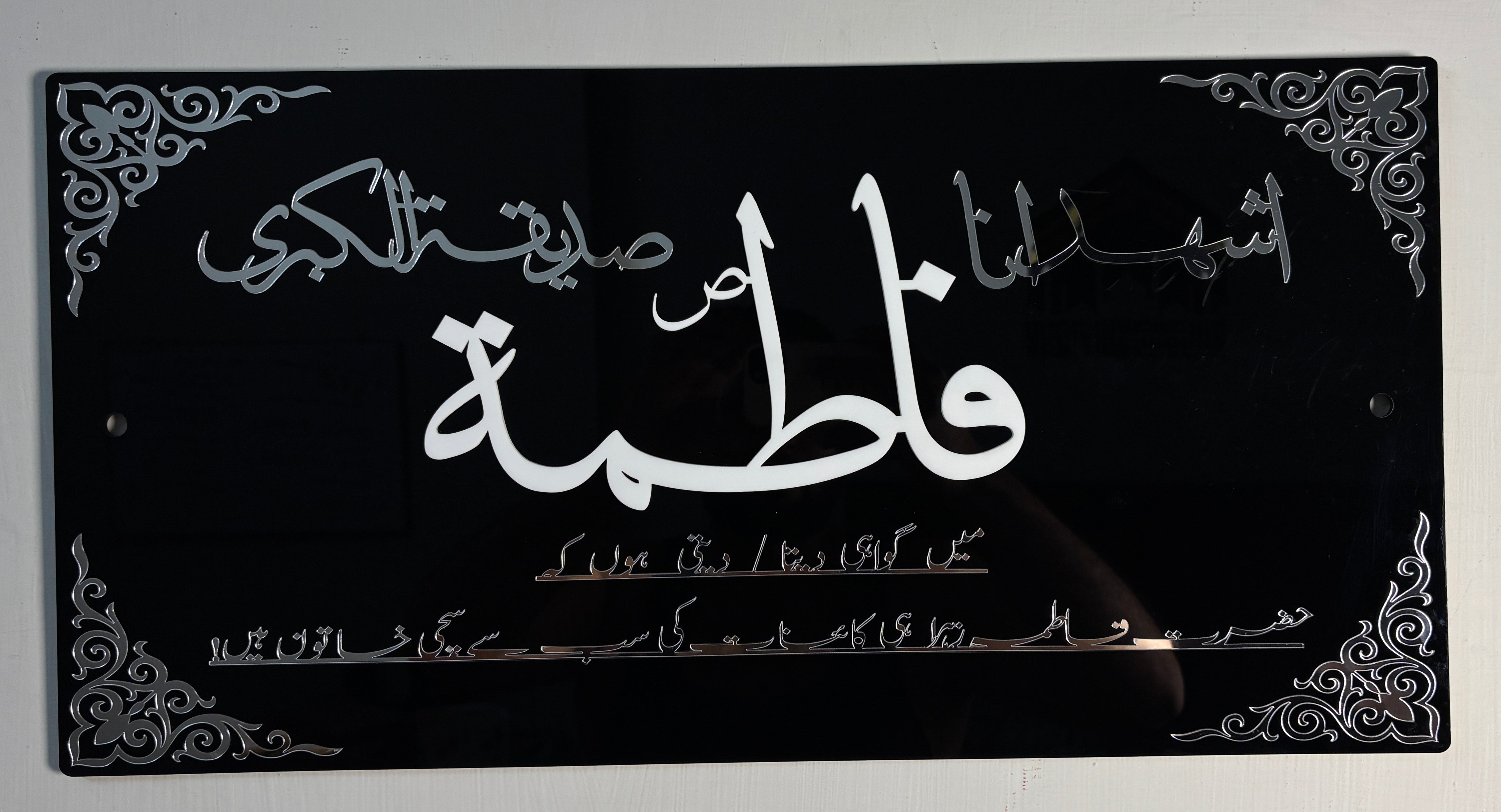 Sayyida Fatima az-Zahra (sa) – The Pure & Radiant One