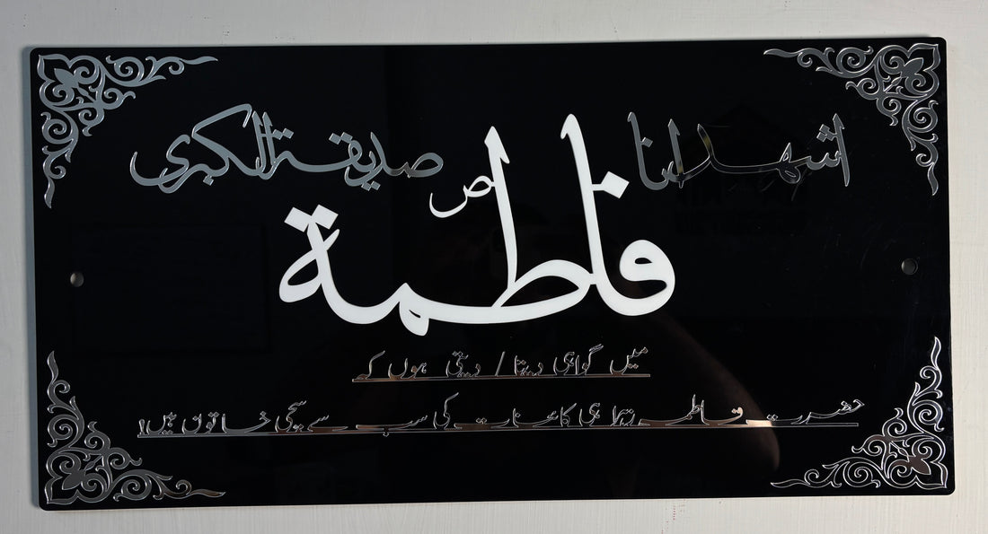 Sayyida Fatima az-Zahra (sa) – The Pure & Radiant One