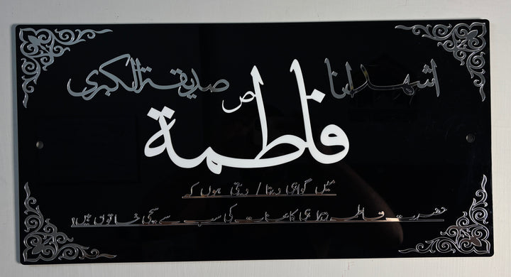 Sayyida Fatima az-Zahra (sa) – The Pure & Radiant One