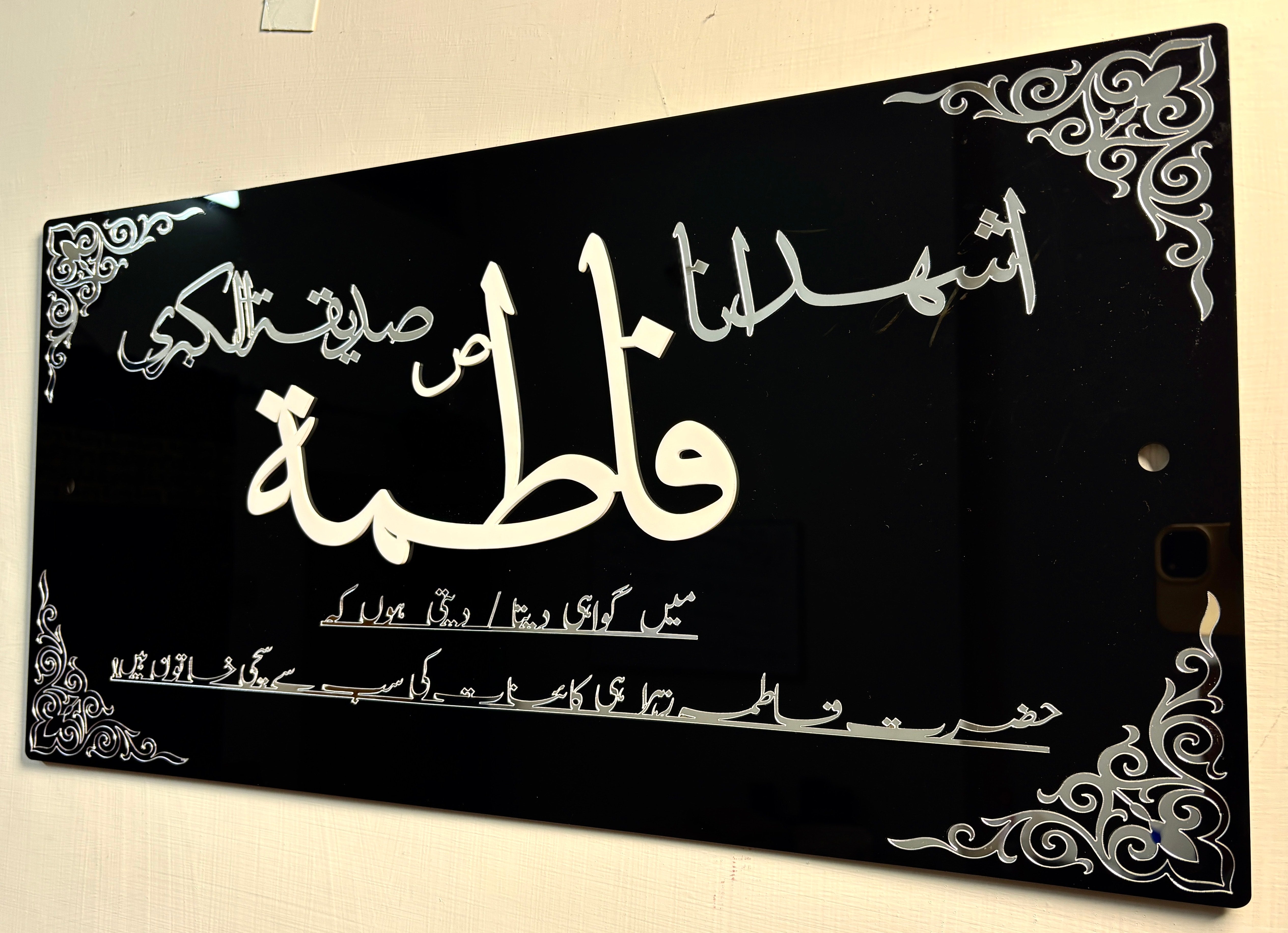 Sayyida Fatima az-Zahra (sa) – The Pure & Radiant One