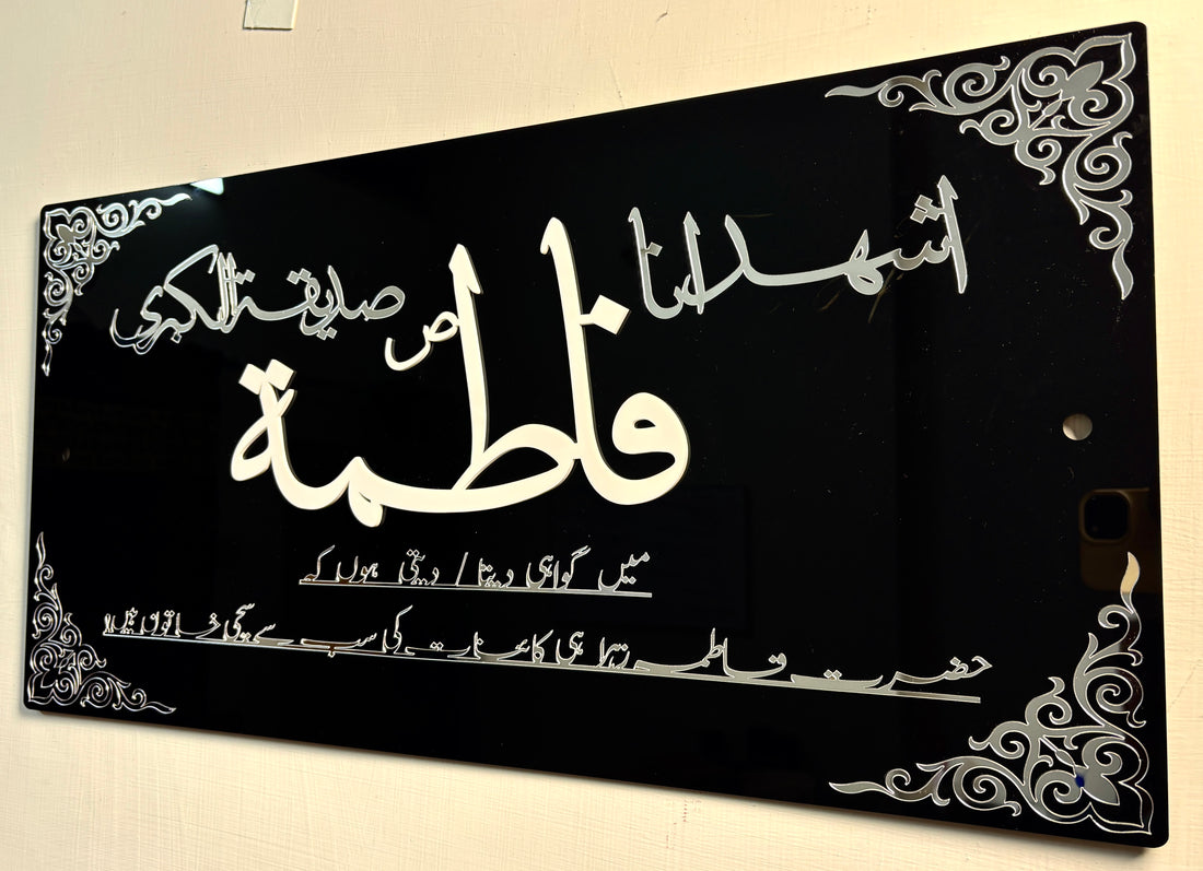 Sayyida Fatima az-Zahra (sa) – The Pure & Radiant One