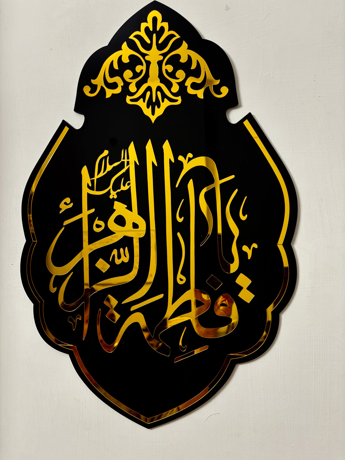يَا فَاطِمَةُ الزَّهْرَاء عليها السلام – Gold Mirror Calligraphy Wall Art
