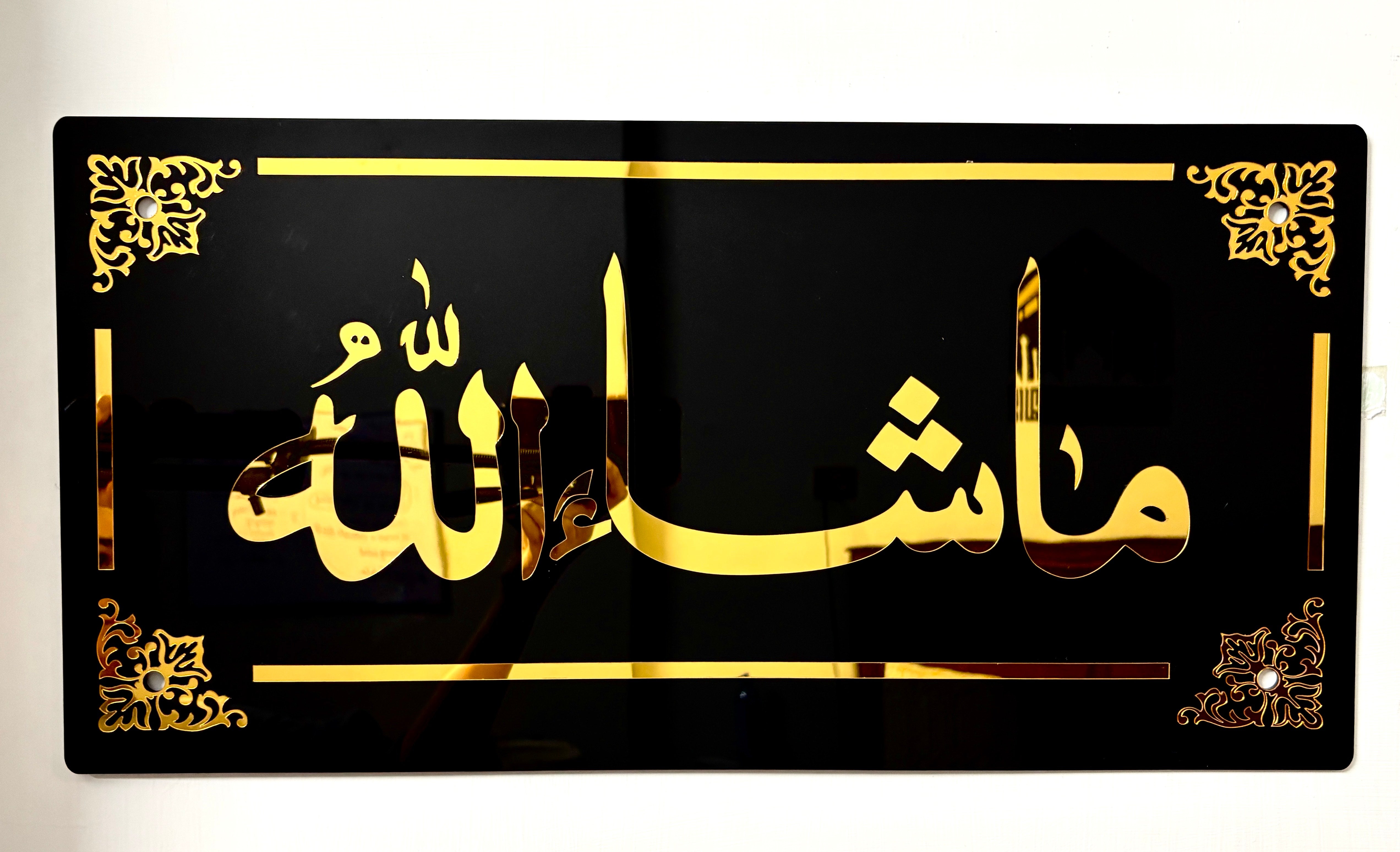 MashaAllah Premium Wall Frame