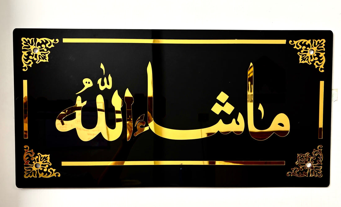 MashaAllah Premium Wall Frame