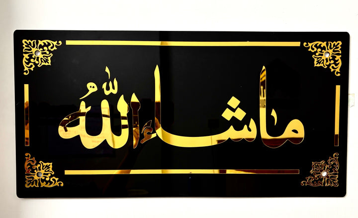 MashaAllah Premium Wall Frame