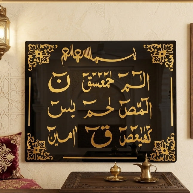 Loh-e-Qurani wall art