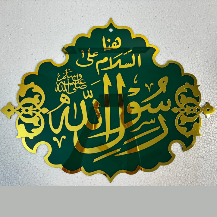 Salam Ya Rasulullah – روضہ رسول ﷺ Wall Art