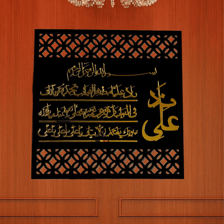 NAD E ALI Wall Art