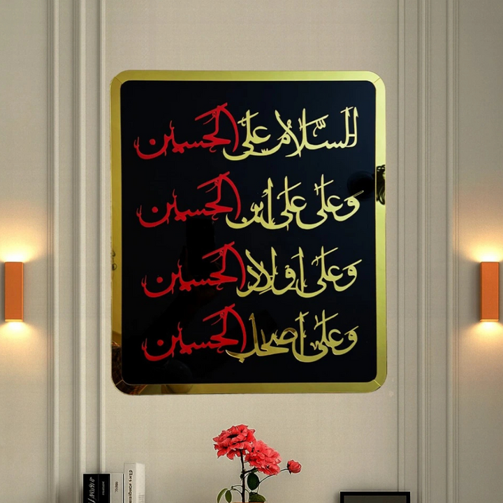 Salam Ya Hussain Wall Art