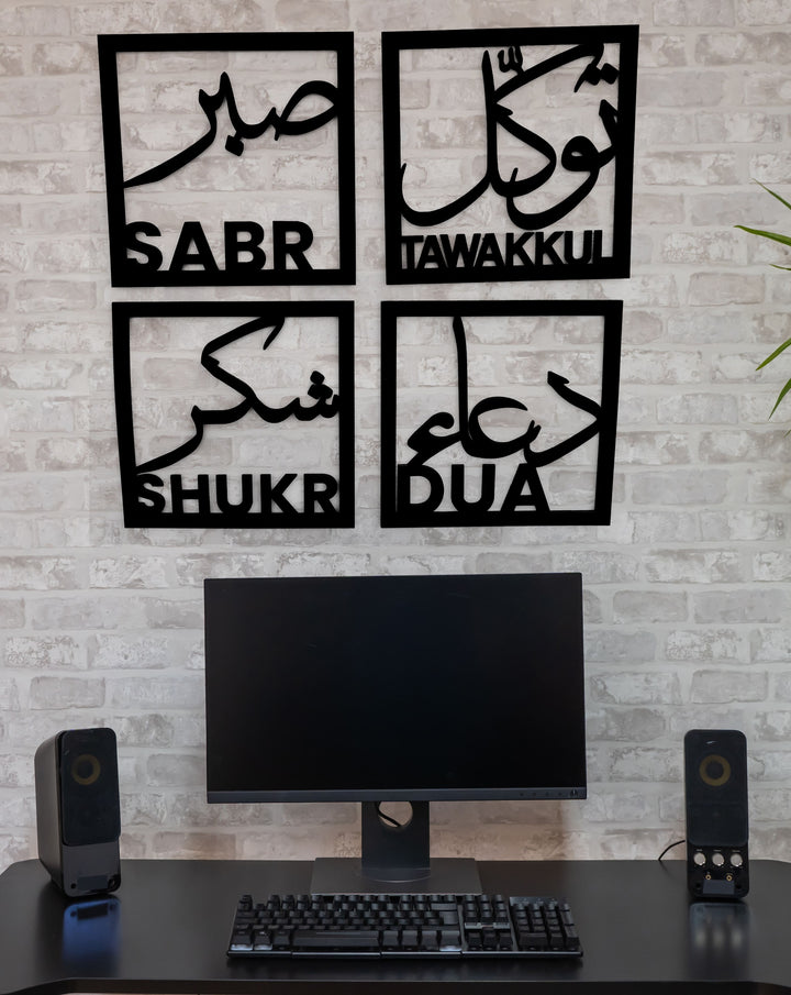 Sabar Shukar Dua Tawakul set of 4 wall art