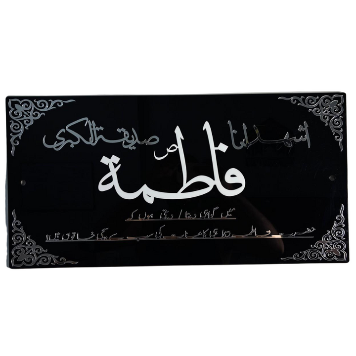 Sayyida Fatima az-Zahra (sa) – The Pure & Radiant One