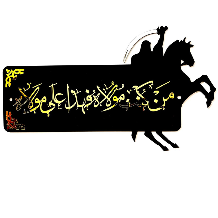 Hadith-e-Ghadeer Wall Art