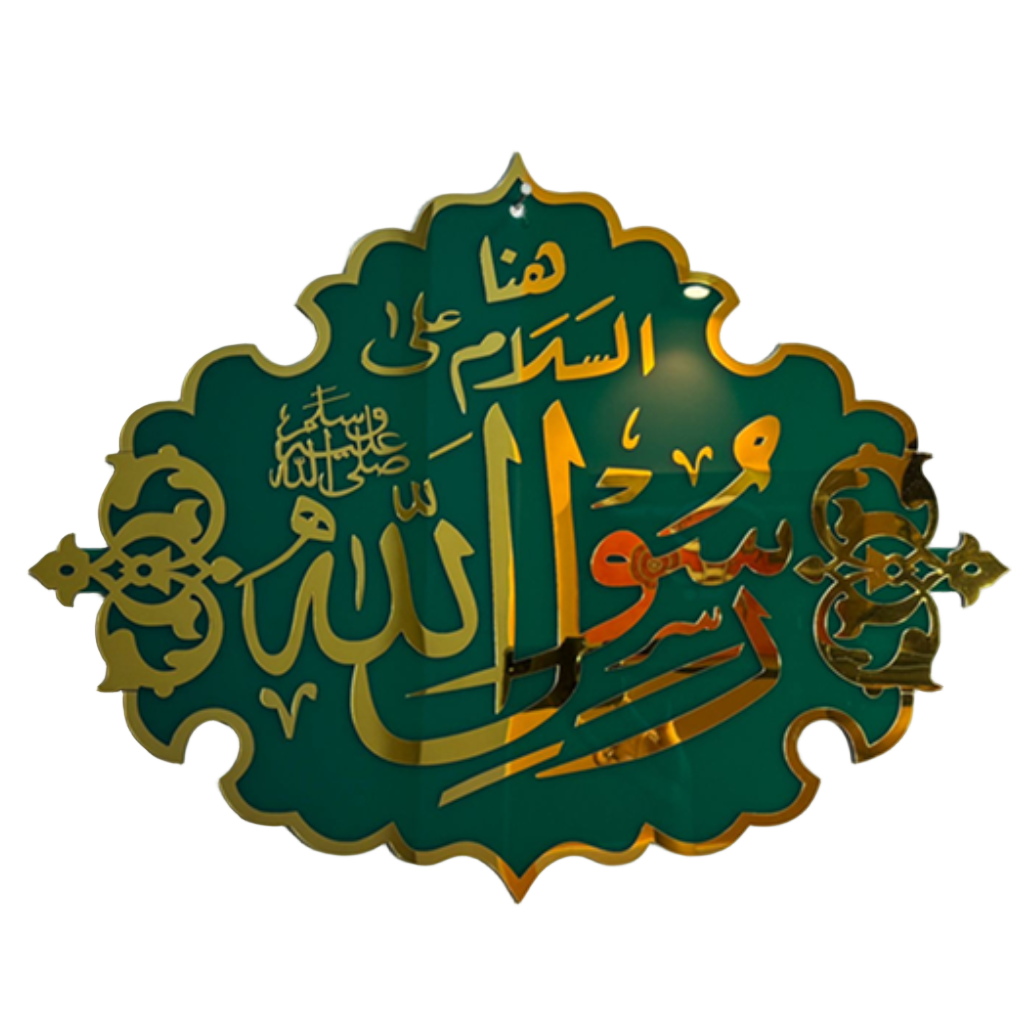 Salam Ya Rasulullah – روضہ رسول ﷺ Wall Art