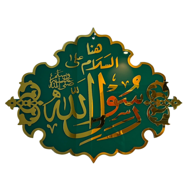 Salam Ya Rasulullah – روضہ رسول ﷺ Wall Art