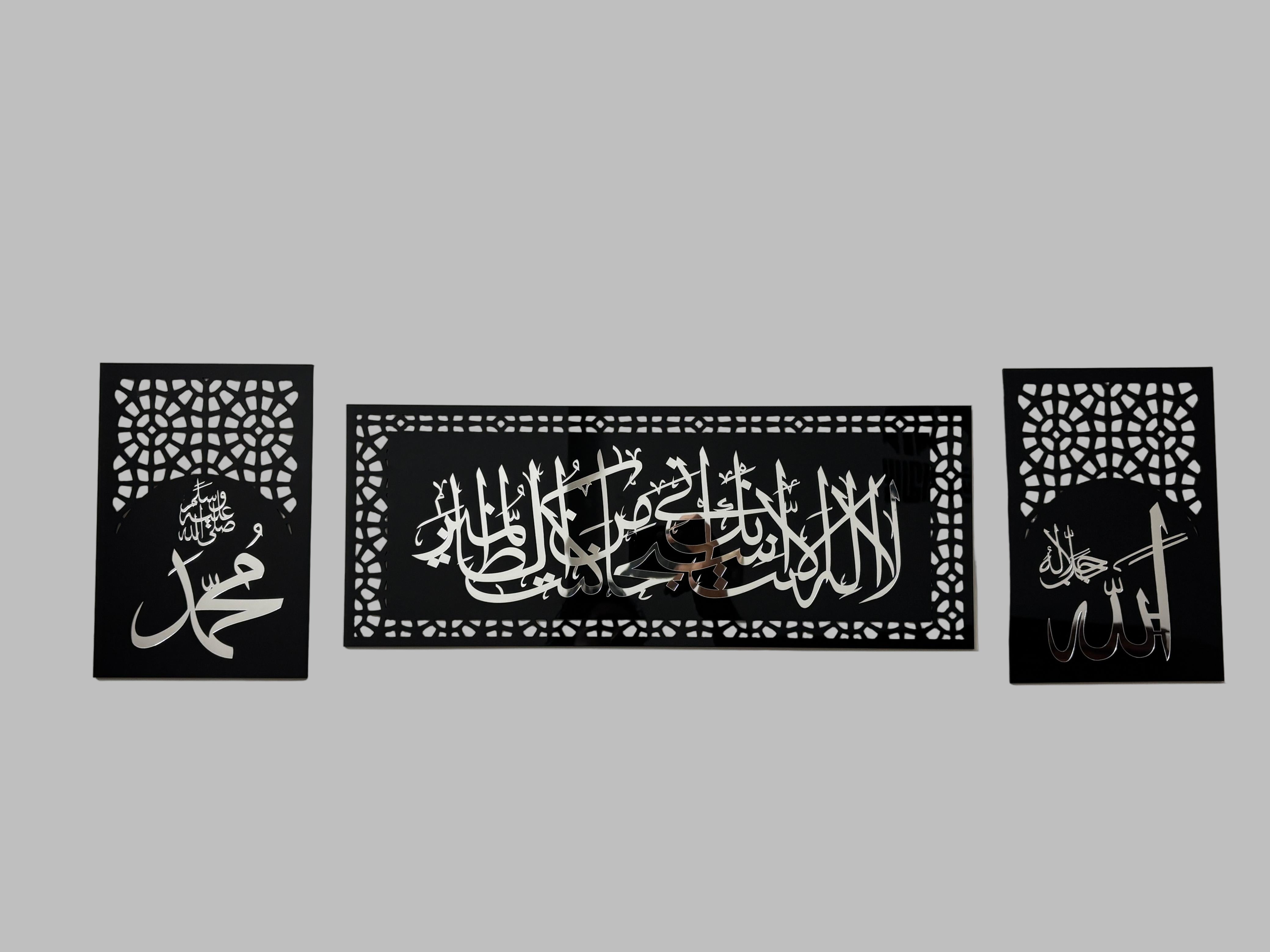 Ayat-e-Kareema Wall Art Set