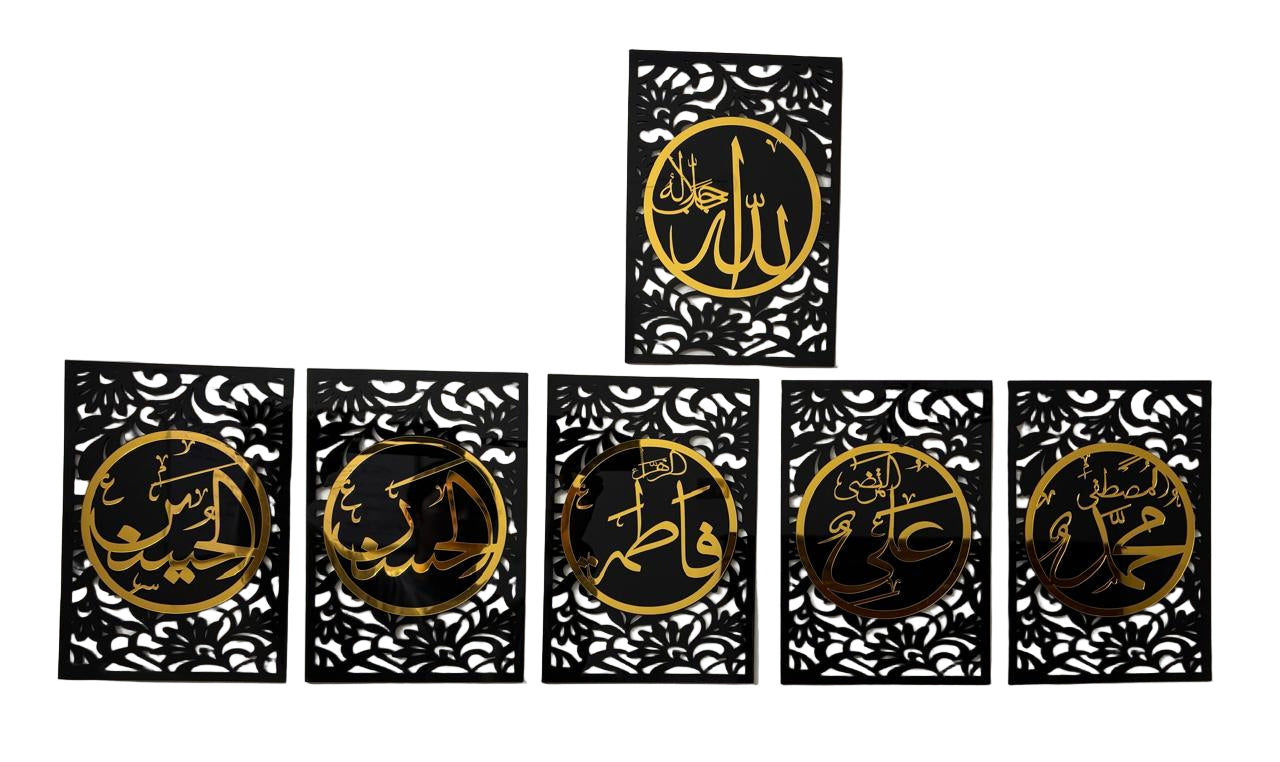 Allah & Panjtan Pak Wall Art Frames
