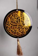 FREE - Kalma Shahadat & Safar Dua Car Hanging