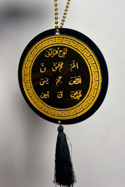 Loh-e-Qurani & Safar Ki Dua Car Hanging