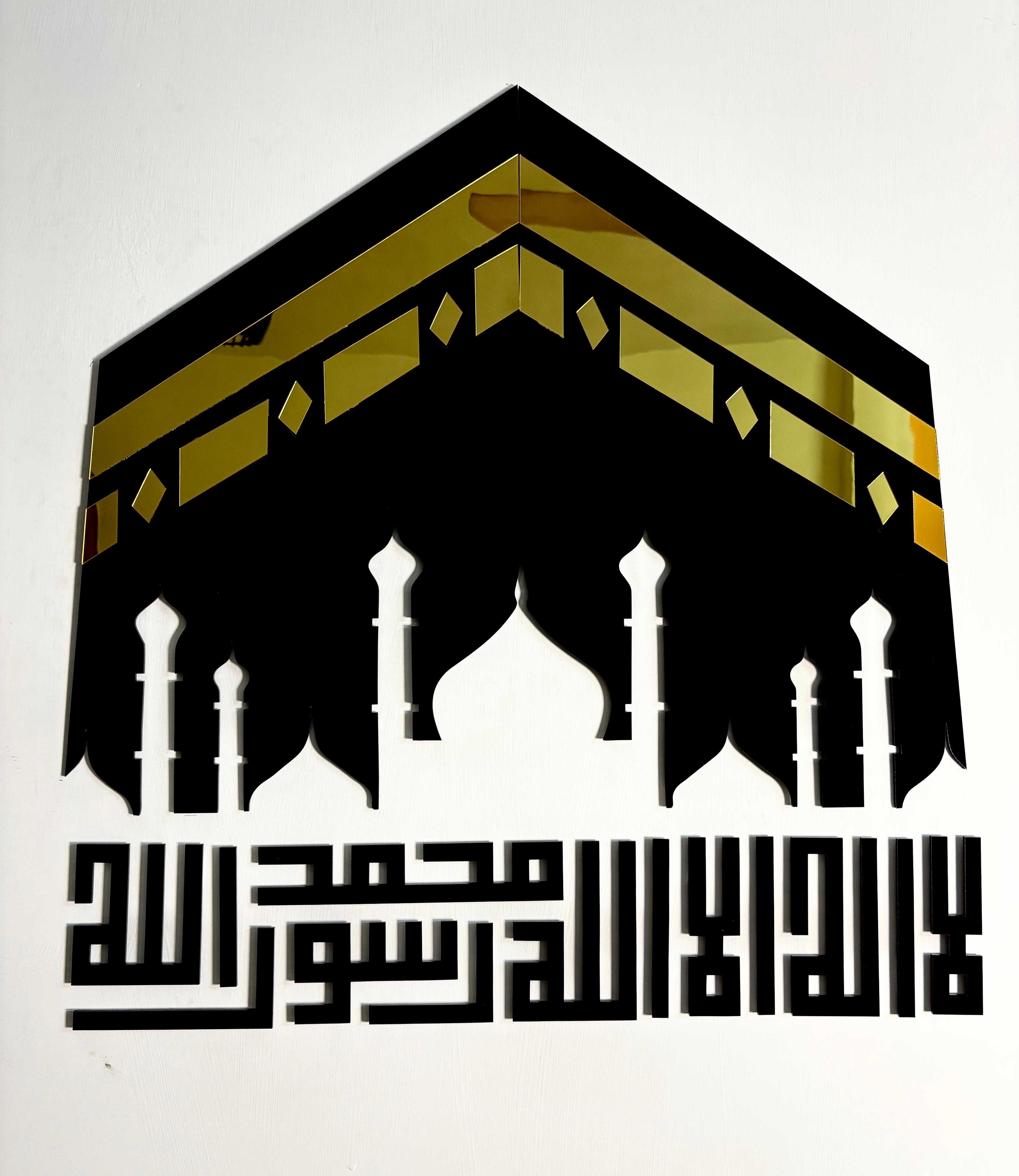 Kaaba Calligraphy Wall Art – “Shahadat” Edition