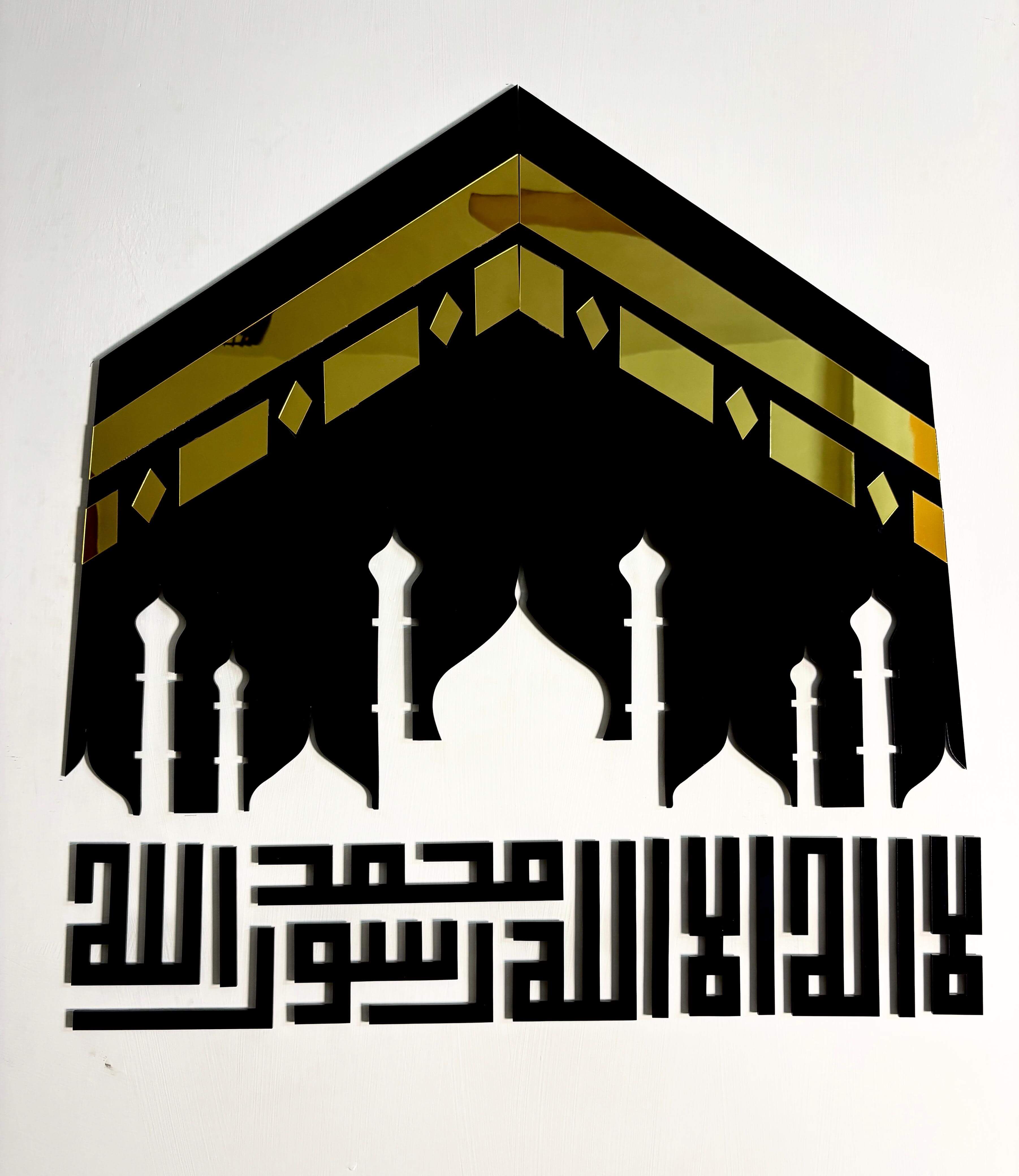 Kaaba Calligraphy Wall Art – “Shahadat” Edition