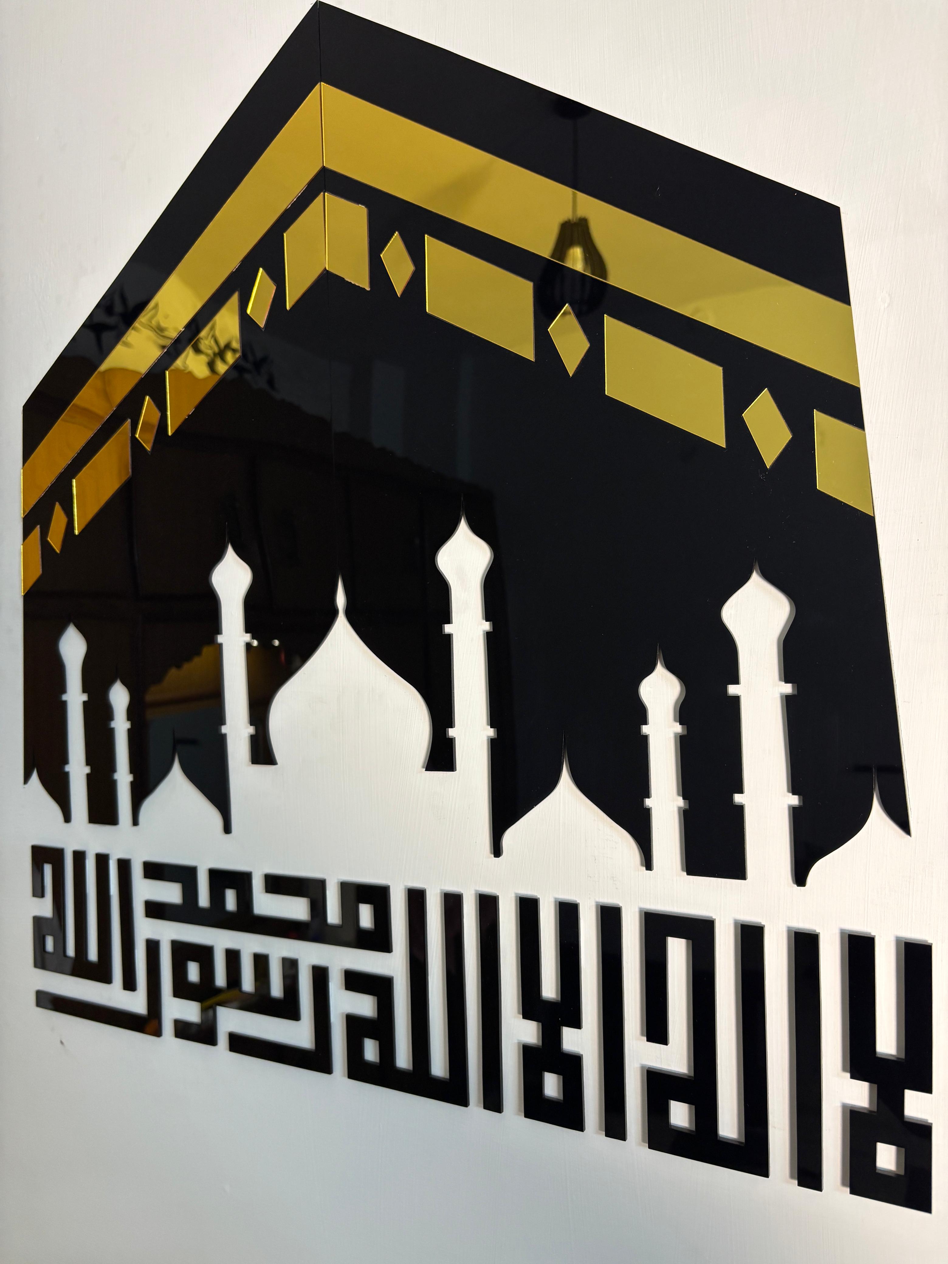 Kaaba Calligraphy Wall Art – “Shahadat” Edition