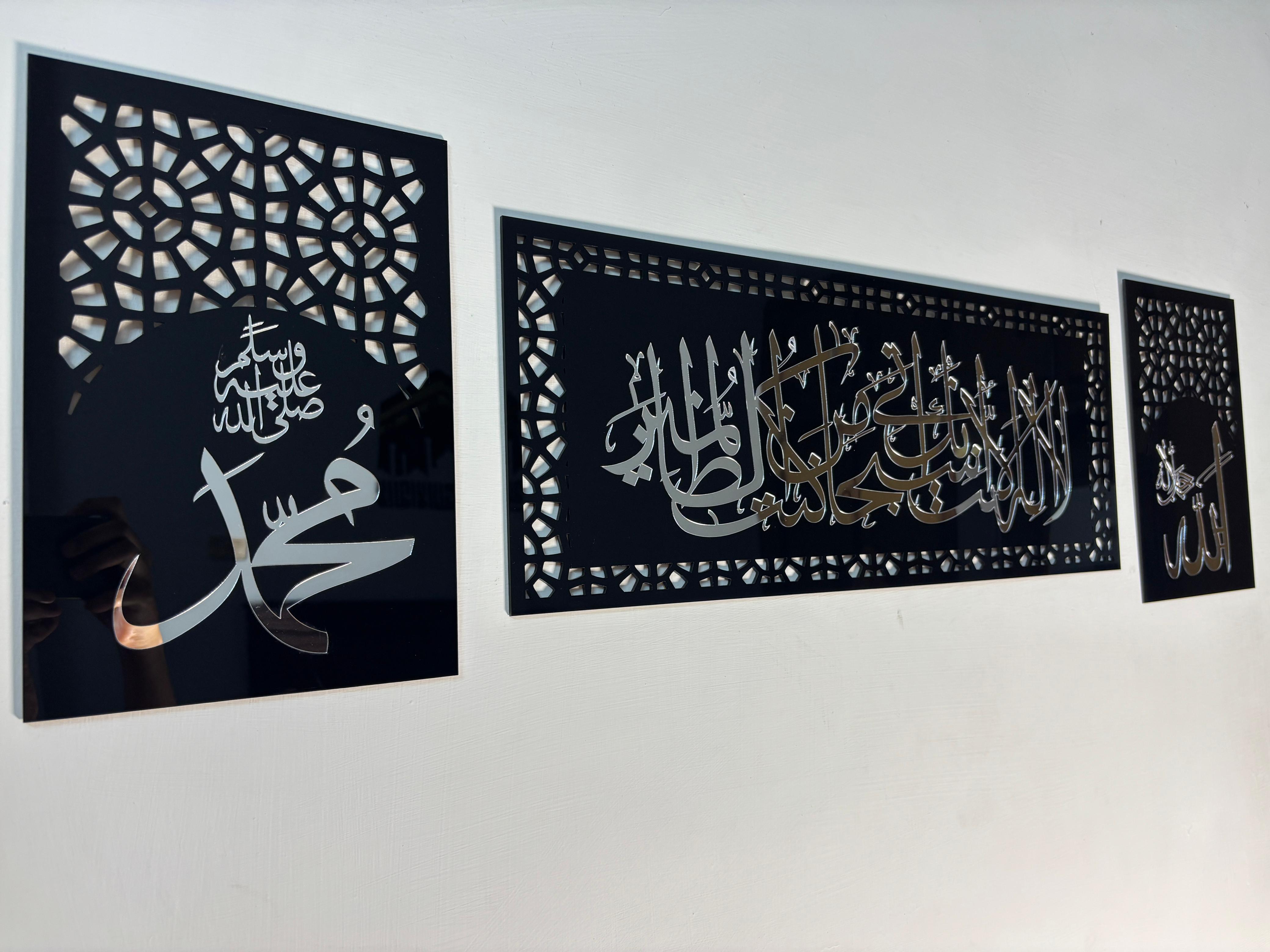 Ayat-e-Kareema Wall Art Set
