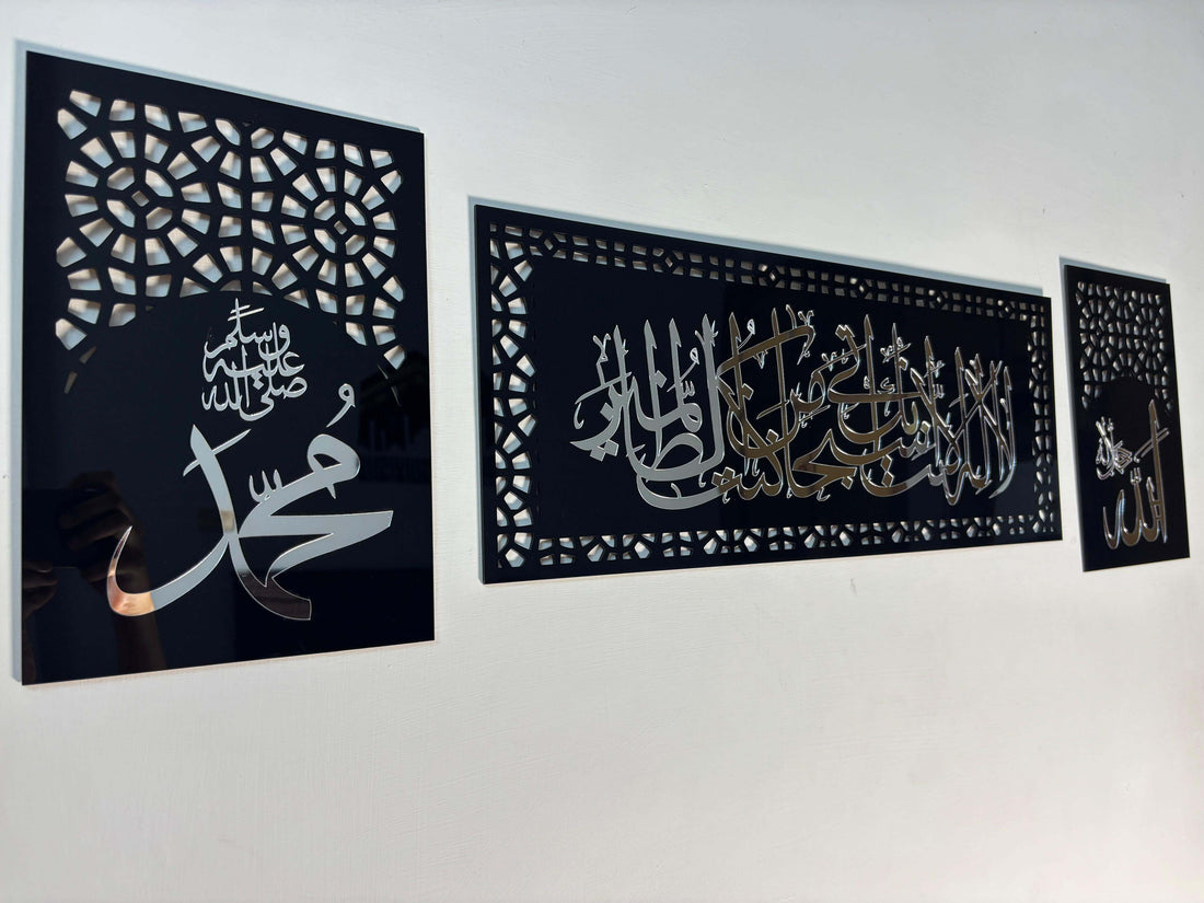 Ayat-e-Kareema Wall Art Set