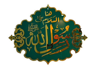 Salam Ya Rasulullah – روضہ رسول ﷺ Wall Art
