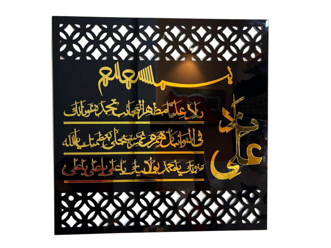 NAD E ALI Wall Art
