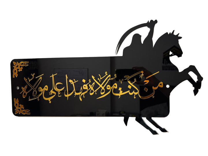 Hadith-e-Ghadeer Wall Art