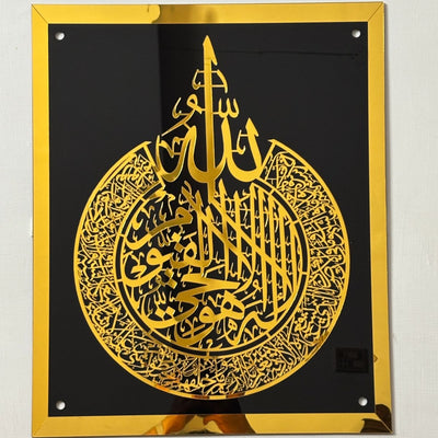 Ayat-ul-Kursi Premium Wall Art
