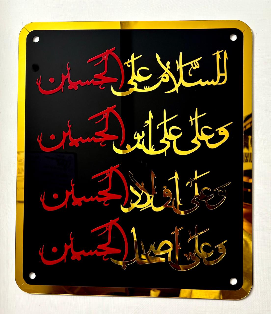 Salam Ya Hussain Wall Art