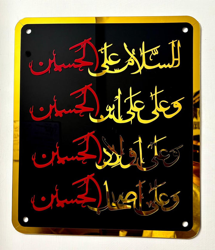 Salam Ya Hussain Wall Art