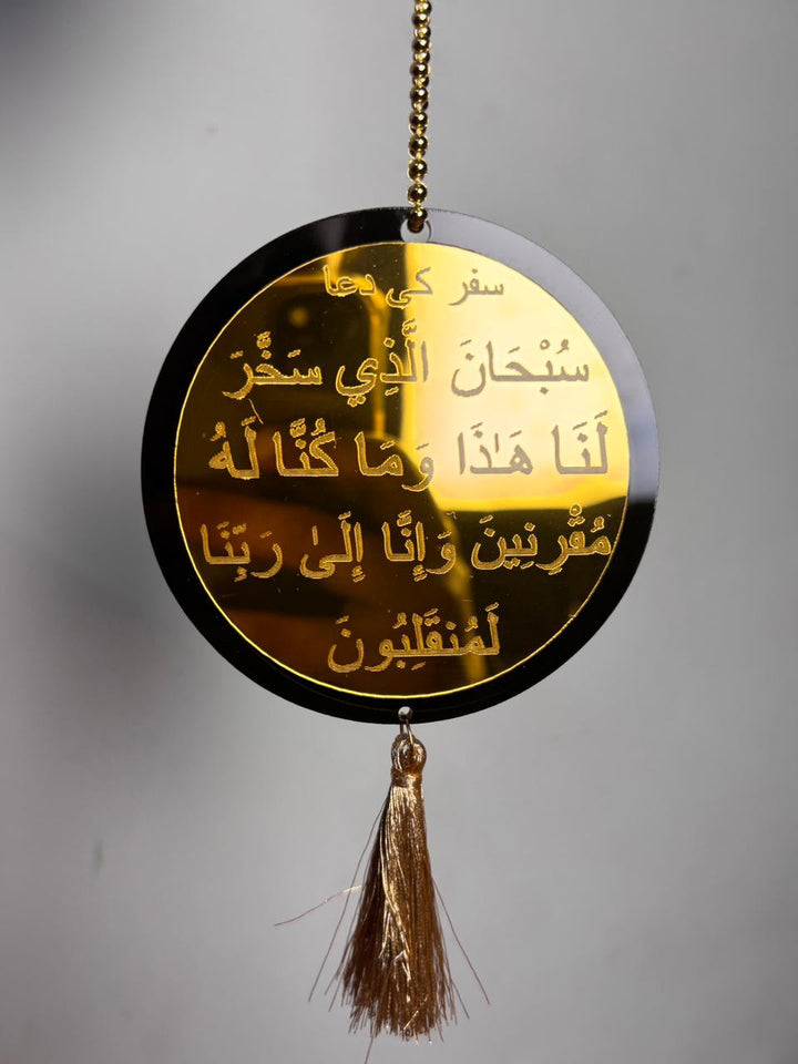 Allah & Safar Ki Dua Car Hanging