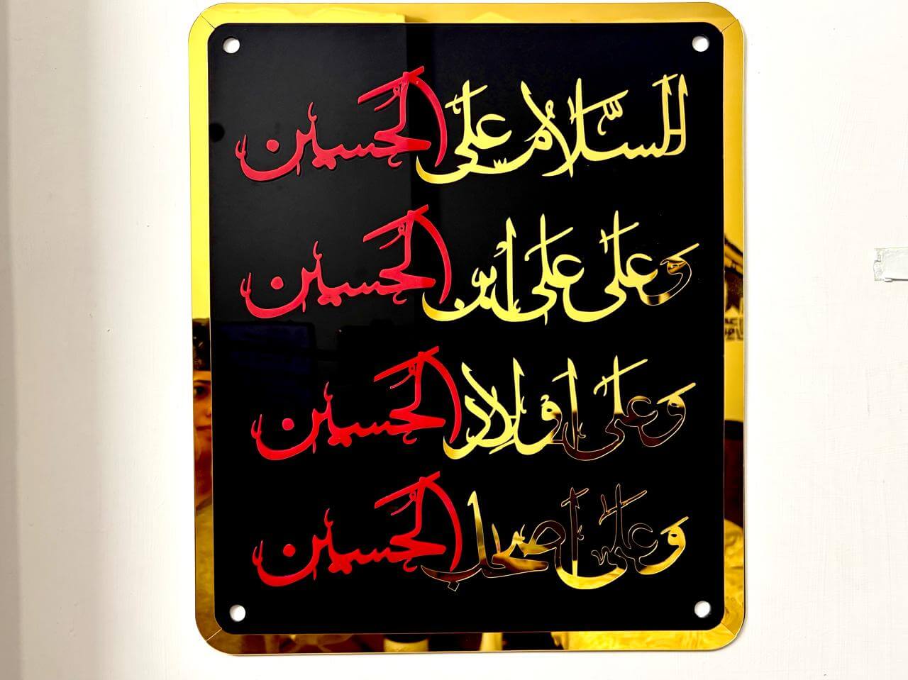 Salam Ya Hussain Wall Art