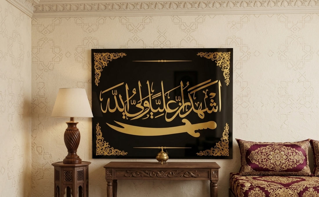 Ashhadu Anna Aliyan Waliullah