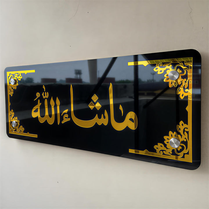 MashaAllah Premium Wall Frame