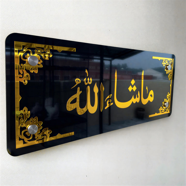 MashaAllah Premium Wall Frame